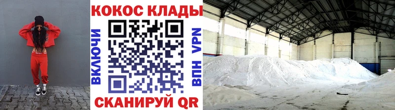 COCAIN VHQ  Купить  Домодедово 