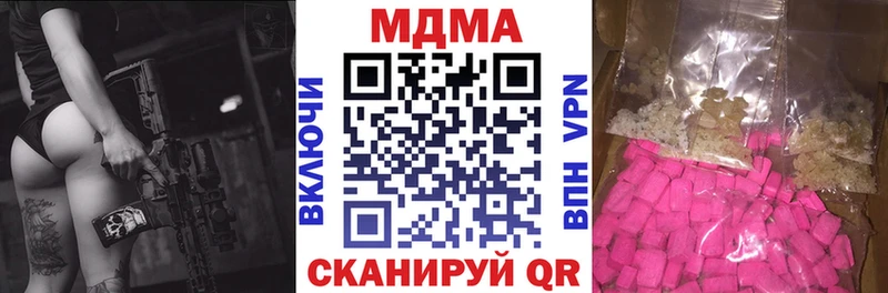 МДМА crystal  Купить где  Домодедово