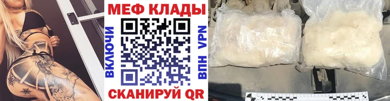 МЕФ VHQ  Купить где  Домодедово 